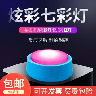 抢答器知识竞赛无线抢答器简易学生彩灯抢答按钮