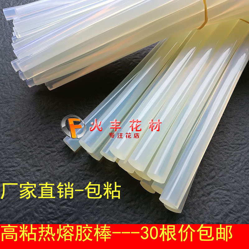 透明环保胶棒热熔胶棒 手工DIY小饰品固定耐高温热熔胶条家用花店