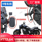适用摩枭500MG太子摩托车改装 件前后可踩排挡杆加宽脚踏板前脚蹬