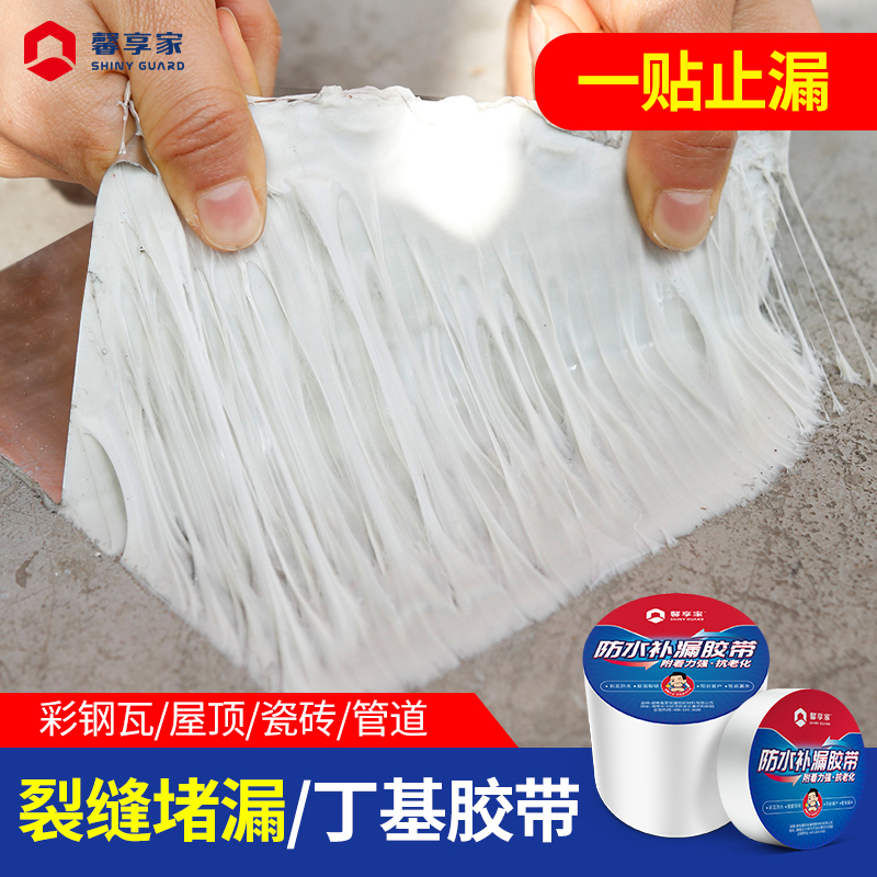 防水胶带屋顶补漏防水卷材料强力止漏贴房顶漏水防水堵漏王防水贴