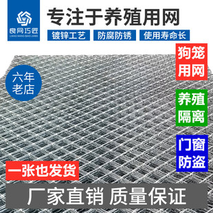 镀锌铁丝网围栏防护加粗加厚钢丝网美格网菱形焊接网狗笼网片网格