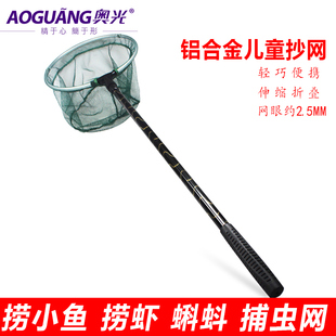 儿童铝合金小鱼捞抄网1.5米伸缩杆捞鱼网虾蝌蚪网兜折叠捕虫网