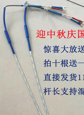 枕式餐具包装机配件590热电偶测温线温度传感器横纵封探头绝缘k型