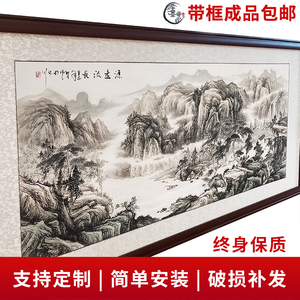 国画山水画客厅挂画 聚宝盆背景墙靠山画水墨画 办公室装饰画壁画