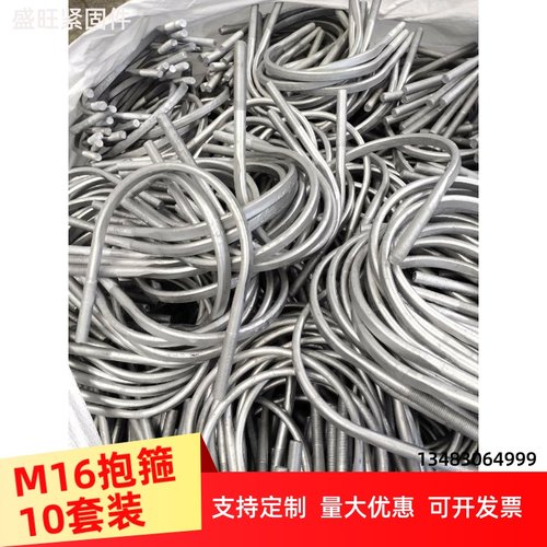 热镀锌U型抱箍电力电线杆承重支架管卡广告牌卡箍M16*130*150-400