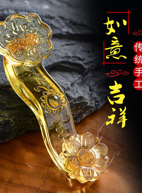 黄粉紫水晶如意琉璃摆件 招财开业礼品吉祥如意家居客厅小摆件