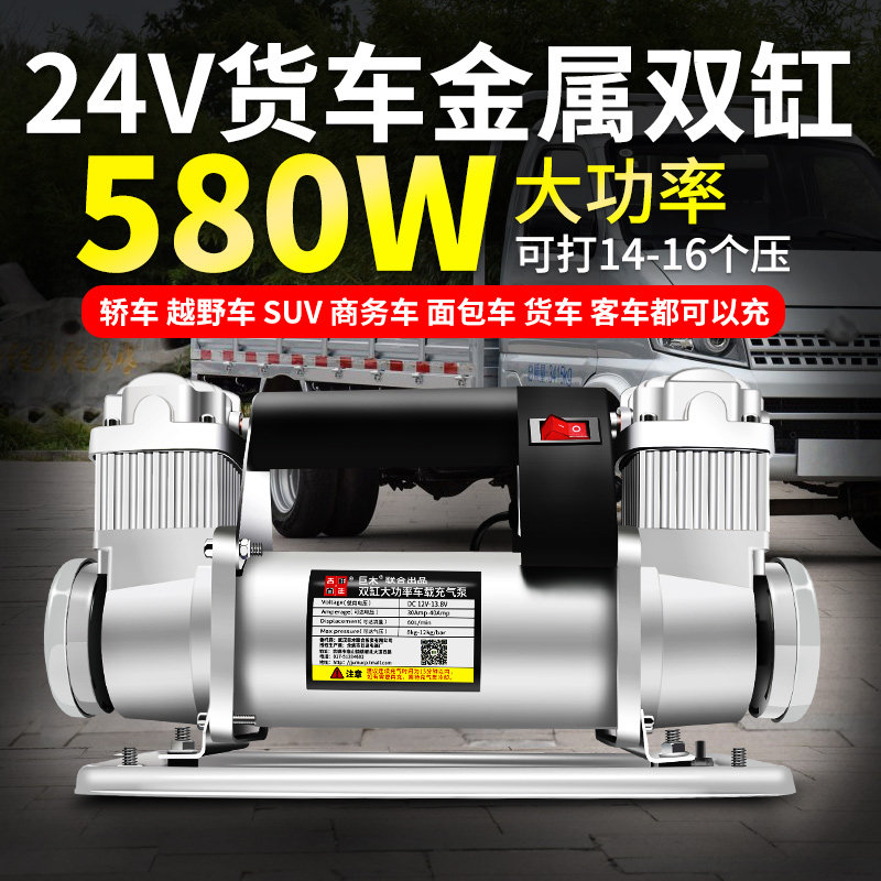 巨木大货车打气泵车载24V充气泵车用双缸大功率高压双40缸加气泵图片