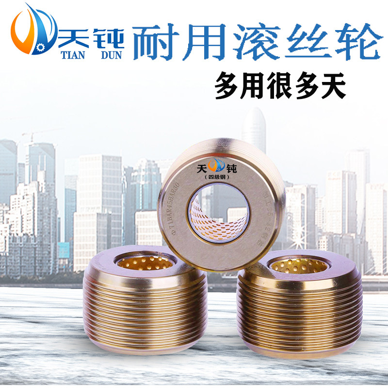 滚丝轮高强度钢筋直螺纹滚丝机配件通用数控自动车丝机剥刀偏心轴