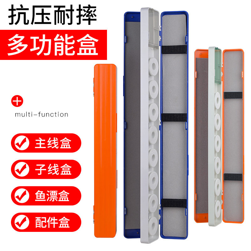 钓鱼漂盒多功能三合一主线盒子线盒浮漂盒配件盒三层渔具线组盒,户外/登山/野营/旅行用品,其他垂钓用品,淘宝优惠券,粉丝福利购,淘宝优惠卷