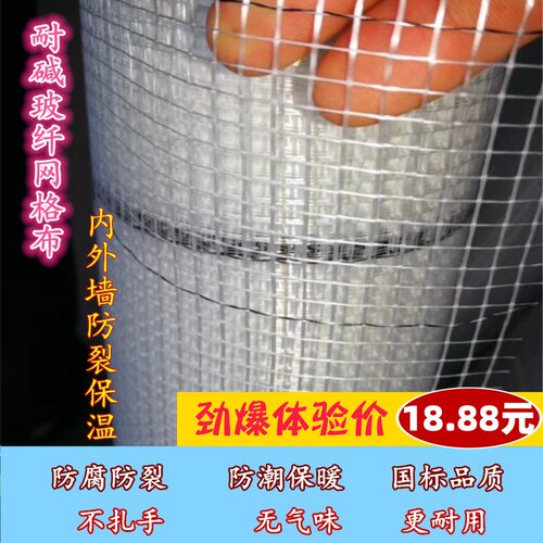 建筑用抗裂耐碱玻璃纤维网格布内墙外墙保温防裂抹墙网批荡玻纤网