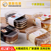 联新280ml豆乳盒子千层蛋糕盒子一次性打包水果捞盒烘焙冰激凌盒