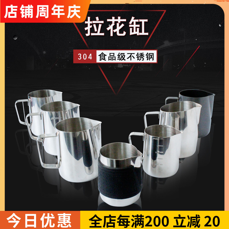 咖啡拉花杯304不锈钢手动打奶泡杯 带刻度量杯尖嘴咖啡拉花缸奶缸