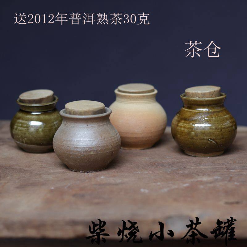 柴烧小土罐 云南传统龙窑草木灰釉普洱茶仓纯手工迷你土陶 小茶罐