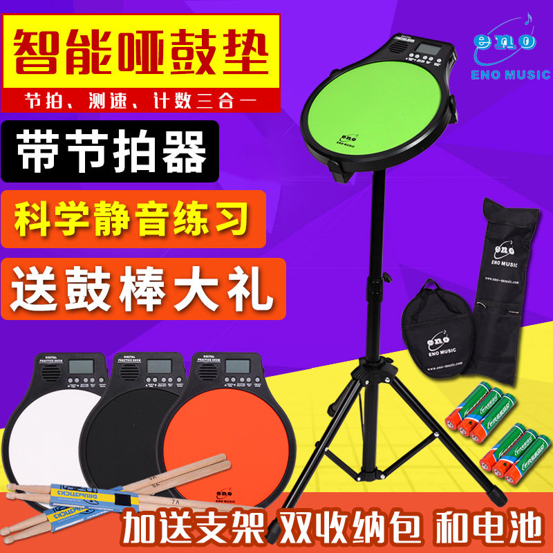 伊诺12寸哑鼓垫套装架子鼓练习打击板初学入门节拍器电子哑鼓静音