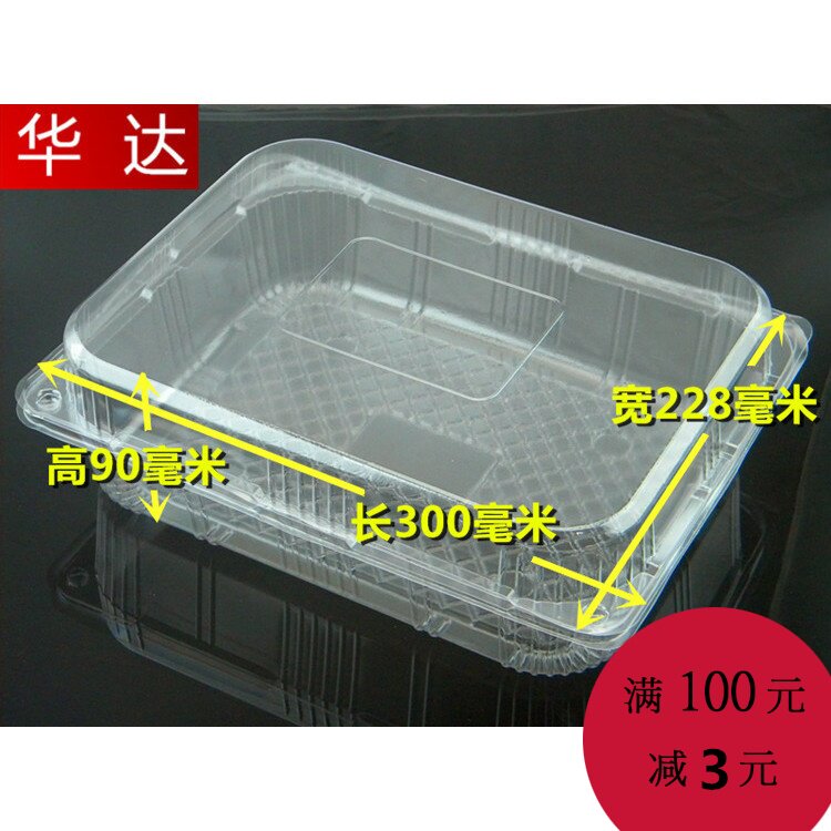 4斤5斤装精礼品盒长方形透明塑料包装水果蔬菜打包一次性盒面包框