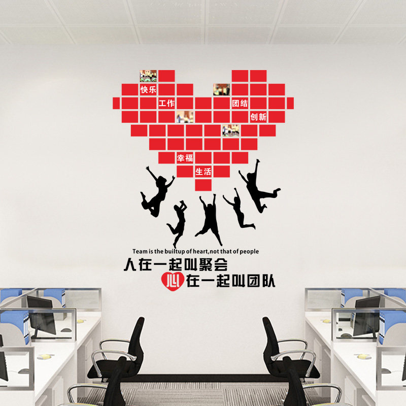 人在一起叫聚会爱心照片墙公司企业办公室员工形象墙布置装饰墙贴,家居饰品,软装墙贴,淘宝优惠券,粉丝福利购,淘宝优惠卷