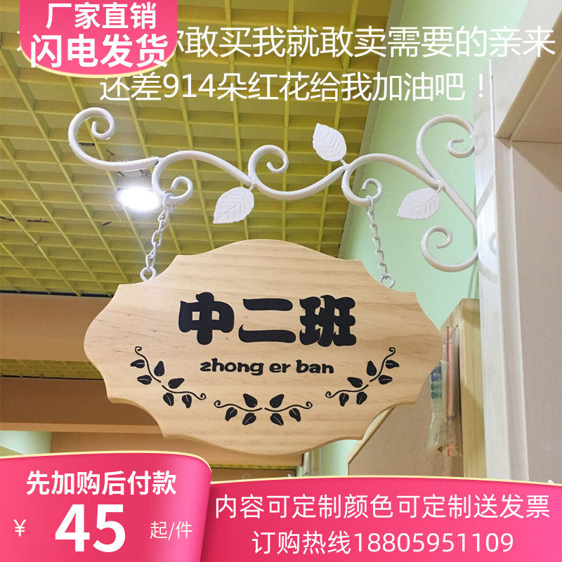 幼儿园木质门牌创意幼儿园班牌装饰挂牌学校班级牌卡通双面门牌