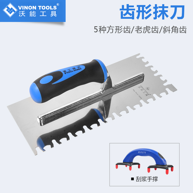 沃能工具不锈钢齿形刮板抹泥刀大板薄贴齿刀异形虎齿抹子贴砖工具