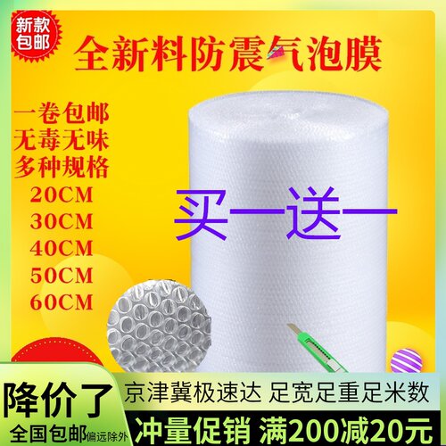 防震快递填充泡沫泡泡纸搬家整卷打包膜塑料气泡膜卷装包装泡沫纸
