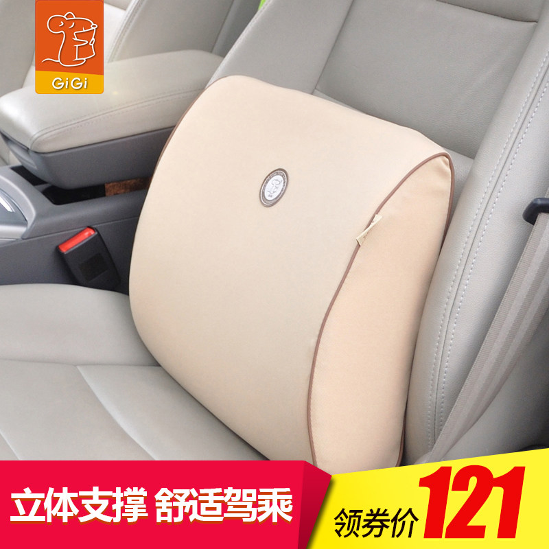 GiGi汽车腰靠 四季记忆棉靠垫靠枕 车用护腰 座椅靠背腰拖办公室