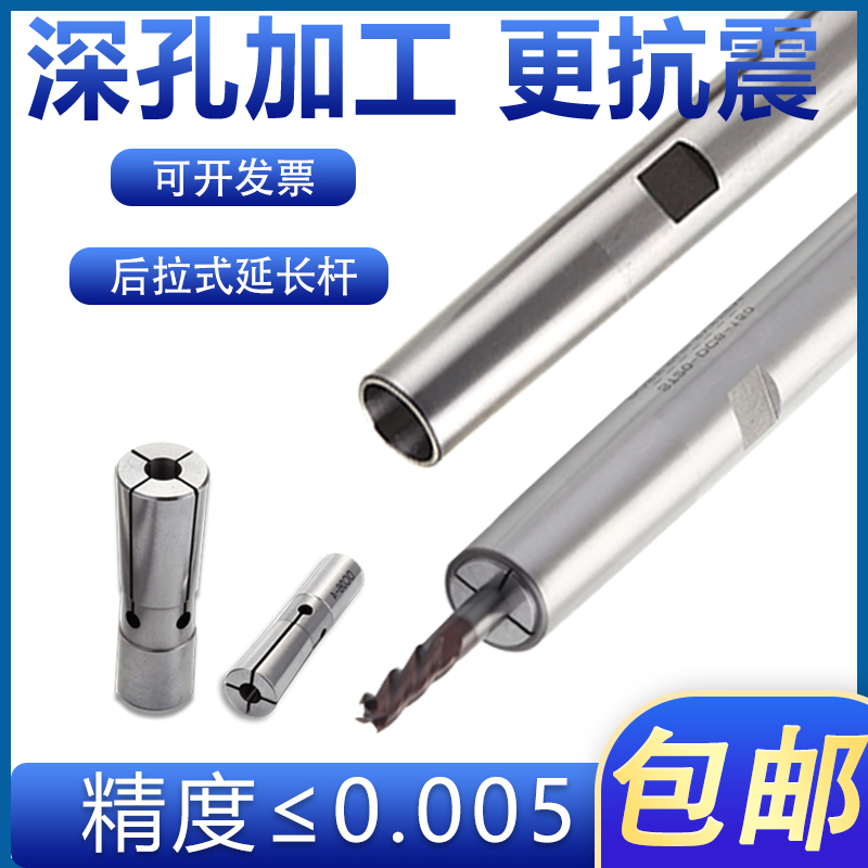 高精后拉式延长杆小径延长 后拉延长杆C12/16/20数控深腔加工抗震