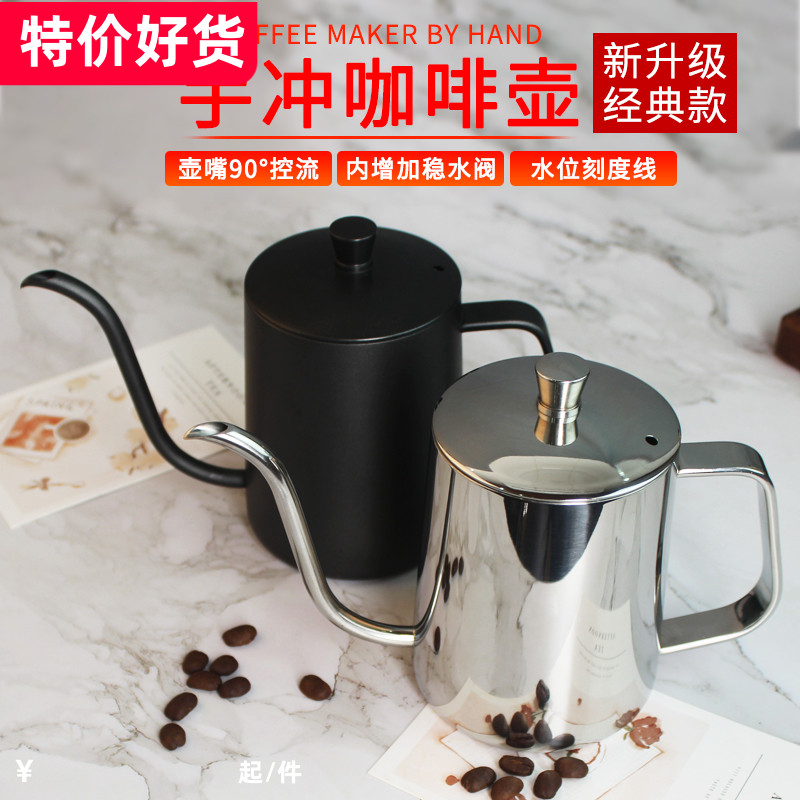 304不锈钢手冲壶细口壶单品滴漏式家用特氟龙长嘴壶挂耳冲泡壶