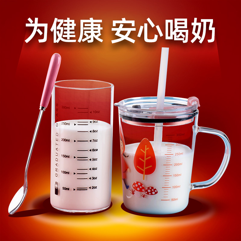 玻璃吸管杯牛奶杯加热儿童刻度杯带盖喝奶家用男女学生早餐杯量杯