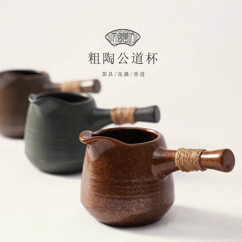 陶瓷大号仿古公杯分茶器粗陶侧把公道杯泡茶功夫茶具茶海茶漏配件