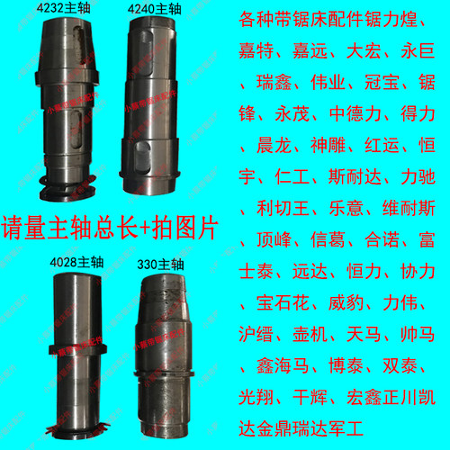 带锯床配件蜗轮主轴涡轮传动轴从轮轴锯力煌嘉远嘉特大宏永锯伟业