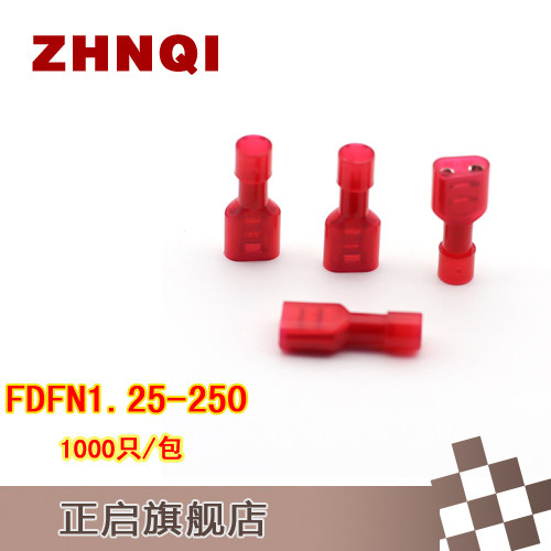 FDFN1.25-250母全绝缘冷压端子6.3插簧线耳接线端头黄铜接头千只