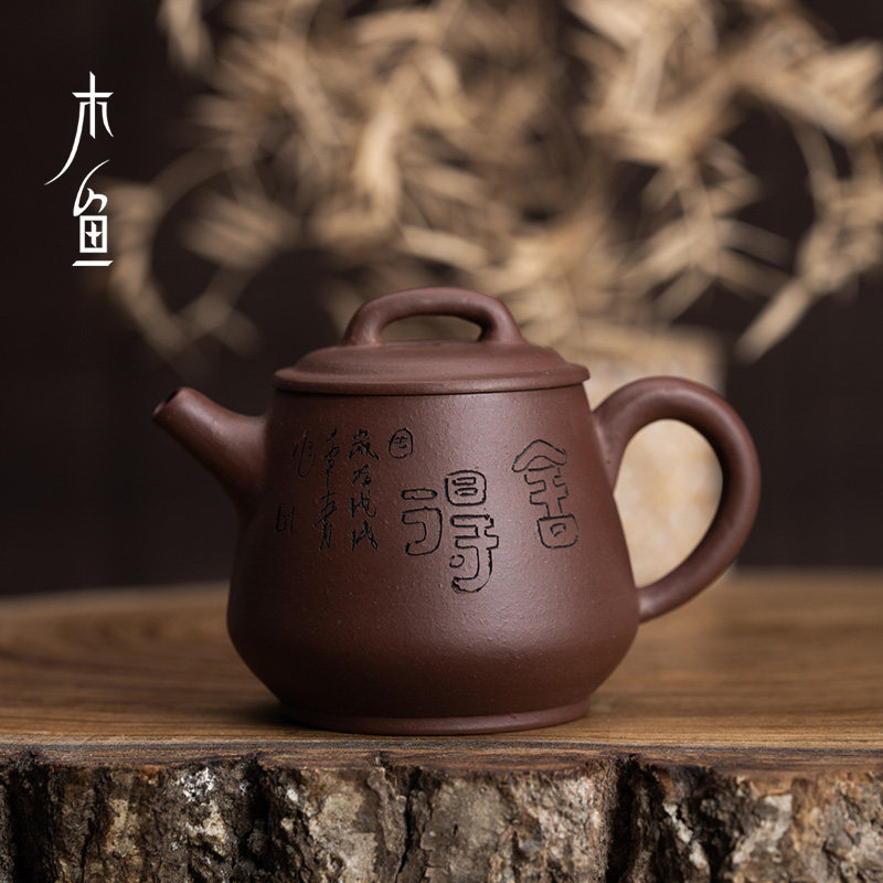 木鱼 宜兴周婷手工雕刻得舍紫砂壶 紫泥汉瓦手拉壶茶具清水泥茶壶