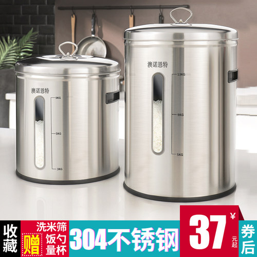 304不锈钢米桶家用防虫防潮20-50斤30装食品级米缸密封加厚储米箱