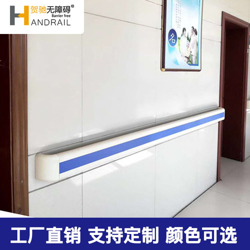 医院扶手病房通道走廊铝合金养老院PVC140扶手防滑无障碍防撞扶手