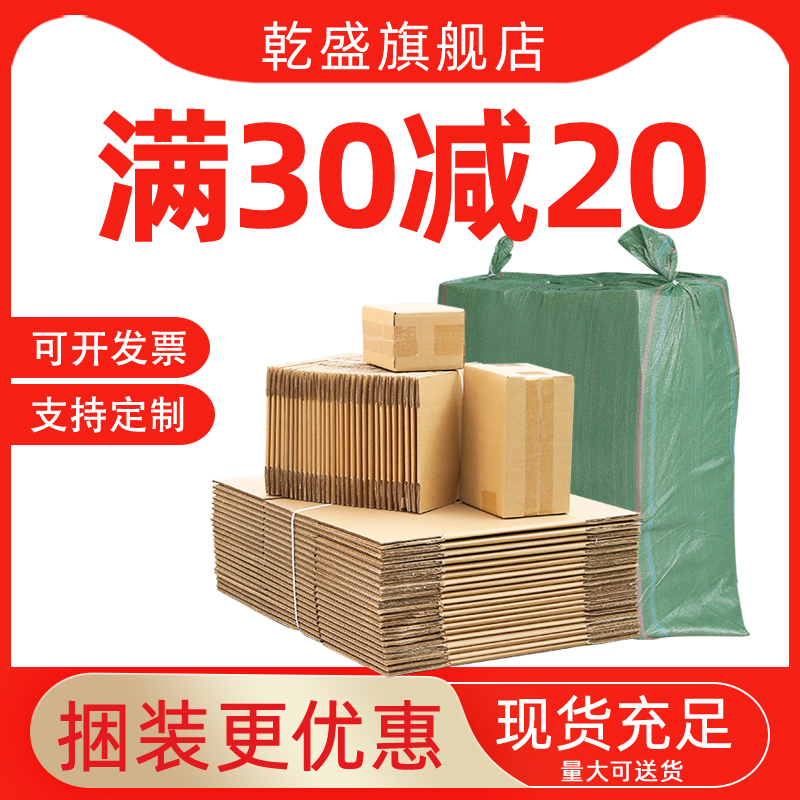 整包纸箱子快递打包纸盒加硬飞机盒物流包装箱收纳箱搬家邮政纸箱