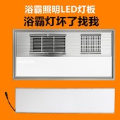 集成吊顶风暖浴霸面板灯替换LED光源灯板维修配件灯片平板灯板
