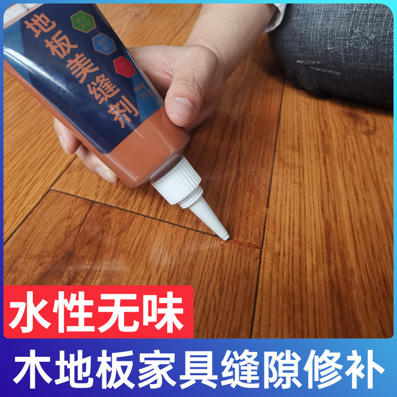 木地板美缝剂缝隙填充勾缝剂复合竹木实木地板填缝剂防尘防水抗裂