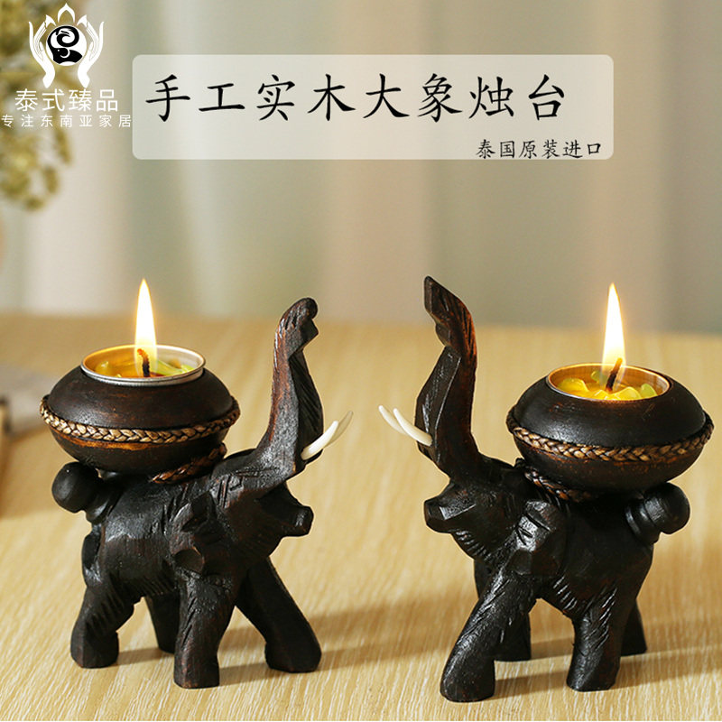 泰国小象香薰蜡烛台座摆件盘托复古烛光晚餐实木木质大象装饰品