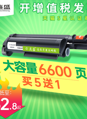 连盛适用兄弟TN-B020粉盒DCP-B7530DN硒鼓B7500D B2000D B7535DW