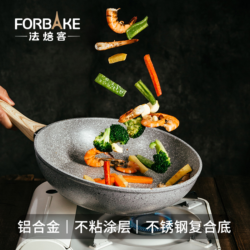 法焙客牛轧糖 麦饭石锅 平底锅雪花酥奶枣不粘炒锅电磁炉寒天软糖