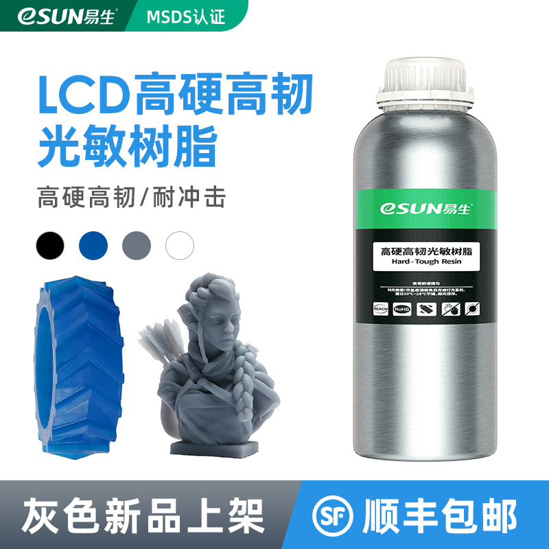 易生eSUN光敏树脂LCD高韧性高硬度树脂3D光固化打印机耗材材料高