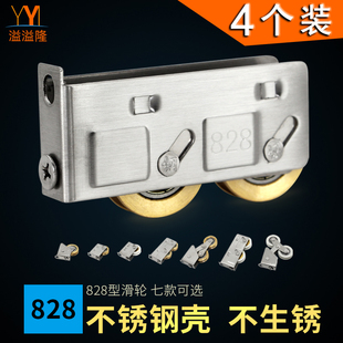 4个装 铝合金滑轮玻璃推拉门窗滚轮不锈钢窗户移门铜轮子 828型老式