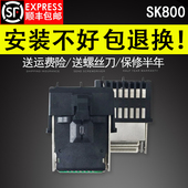 SK600打印头SK600II打印针头 航信SK800II 适用 航天SK800打印头