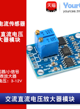 AD620变送器模块 交流直流电压放大器/小信号仪表放大器/7660A