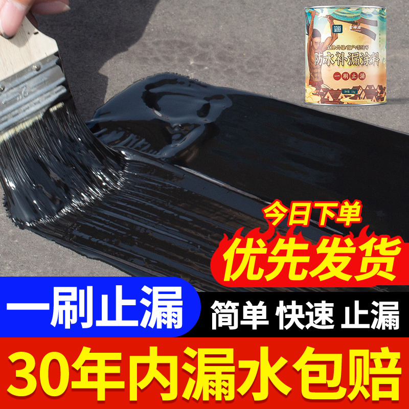 鉴道 屋顶防水补漏材料外墙聚氨酯房顶楼顶沥青堵漏王防水涂料胶