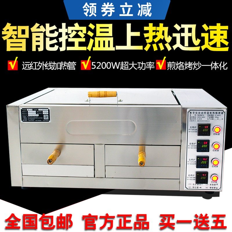 自动恒温潼关肉夹馍烤炉 打馍炉 驴肉火烧炉子鸡蛋灌饼烤炉白吉馍