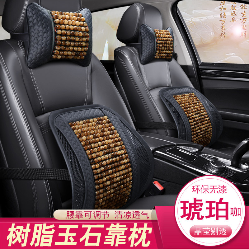 玉石汽车头枕腰靠套装驾驶靠枕头腰垫腰枕托单个透气按摩四季通用
