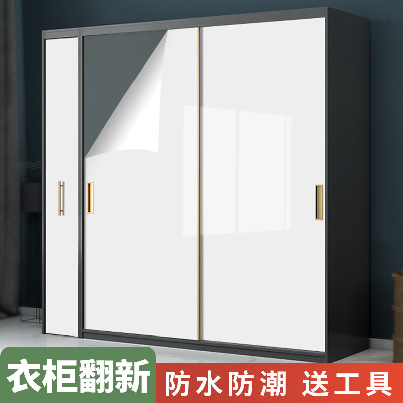 衣柜贴纸翻新装饰防潮衣橱旧柜子自粘家具橱柜推拉门改色改造贴膜