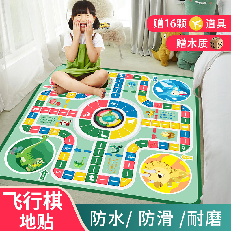儿童房创意恐龙飞行棋地贴装饰防水耐磨地面遮丑幼儿园地板贴自粘