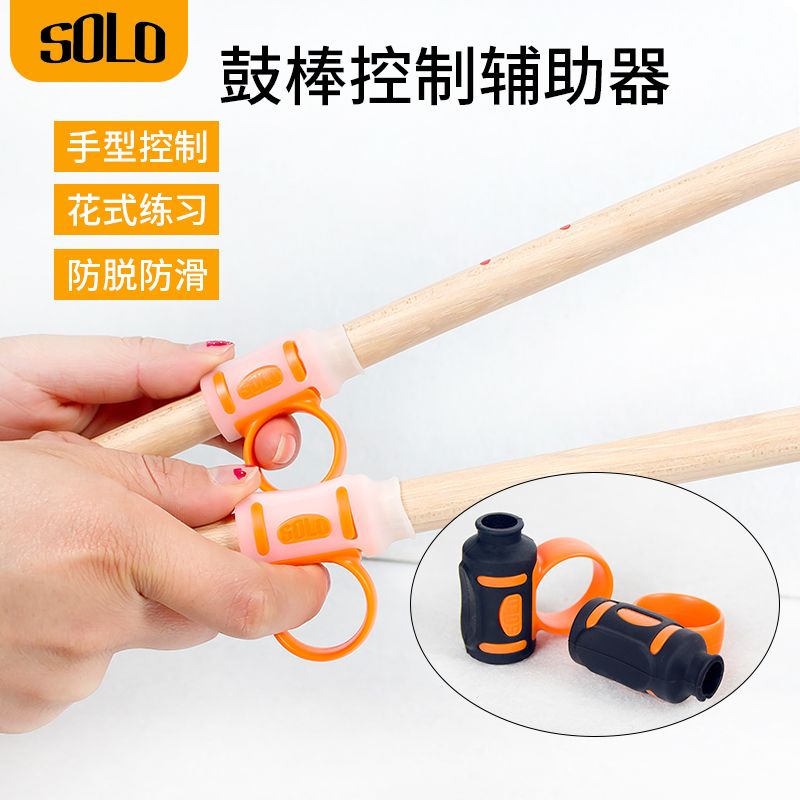 鼓棒防脱器架子鼓防脱手5a7a鼓棒套防滑带手指控制辅助练习器