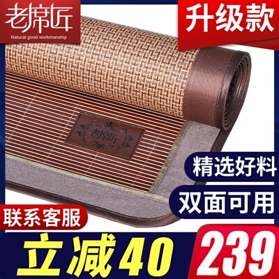 老席匠竹席凉席1.8m床折叠高档直筒竹藤双面席三件套席子1.5米1.2